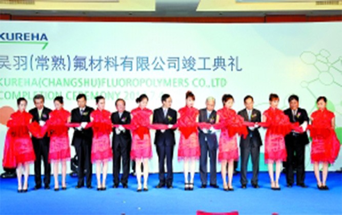 吳羽PVDF海外工廠一期項目投產